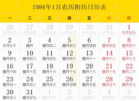 1984年10月2日|1984年10月2日黄历，壹玖捌肆年农历甲子年九月八日皇历，黄道。